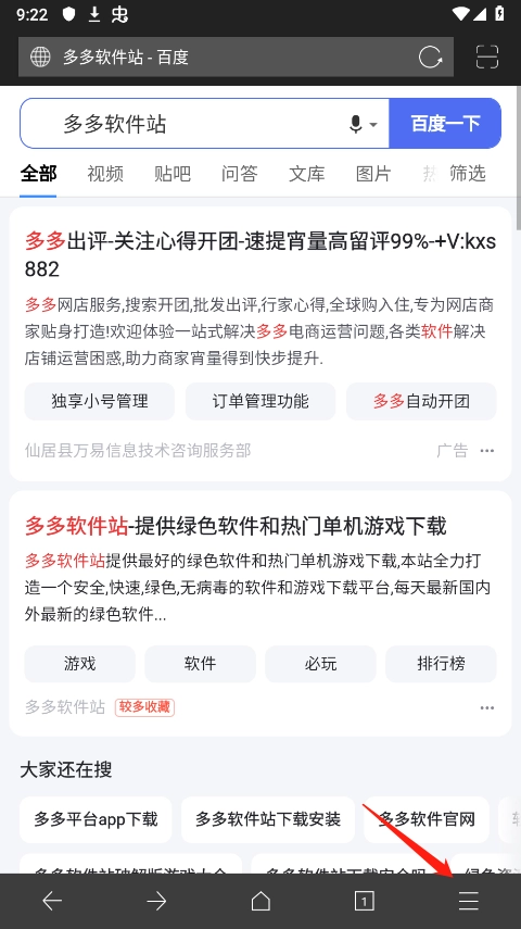 ie瀏覽器手機版軟件下載