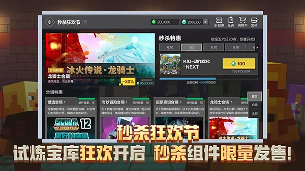 我的世界测试版