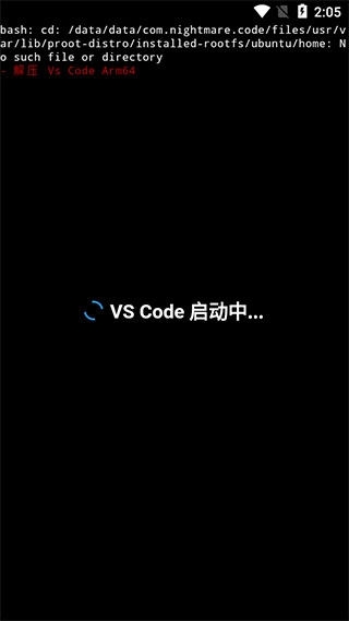vscode手机版截图3