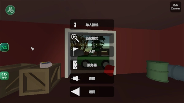 未转变者联机版