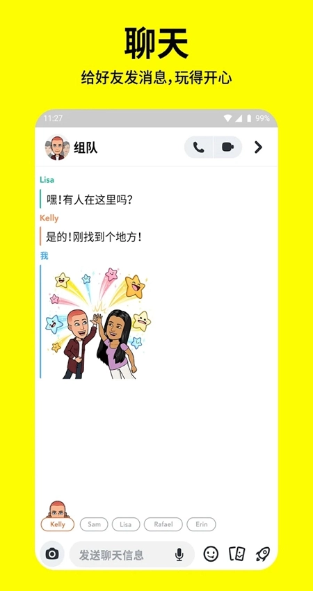 Snapchat特效相机(3)