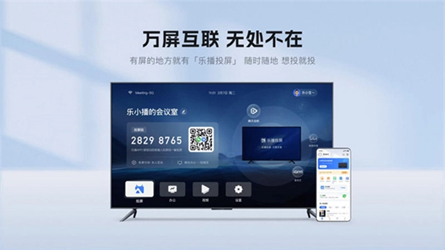 乐播投屏tv版(2)