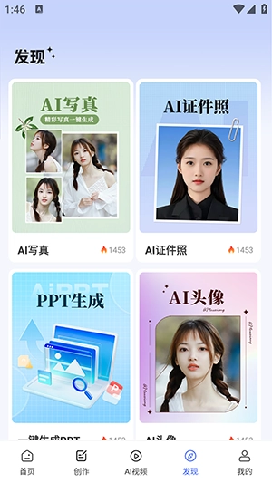 AI视频绘图创作