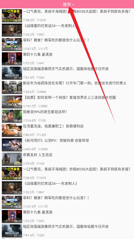哔哩哔哩手表版手机下载