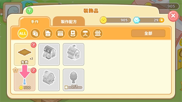 小仓农场游戏图2