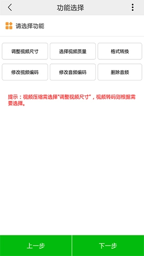 小視頻壓縮截圖2