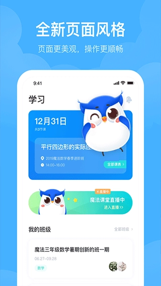 未來魔法校截圖0