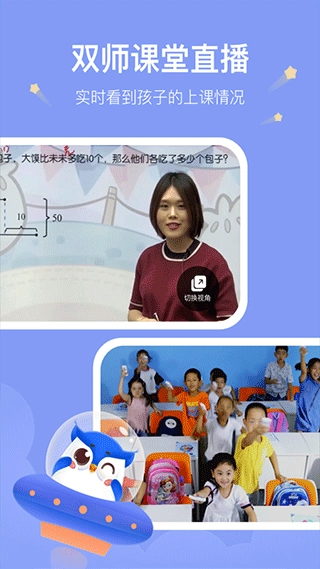 未來魔法校截圖1