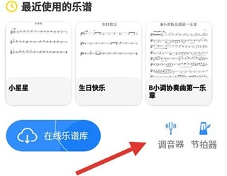 一起練琴正式版下載