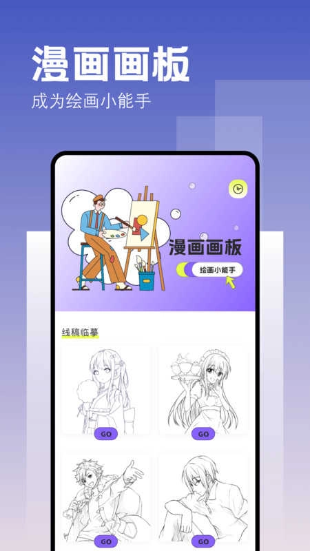 酷漫熊2024最新版