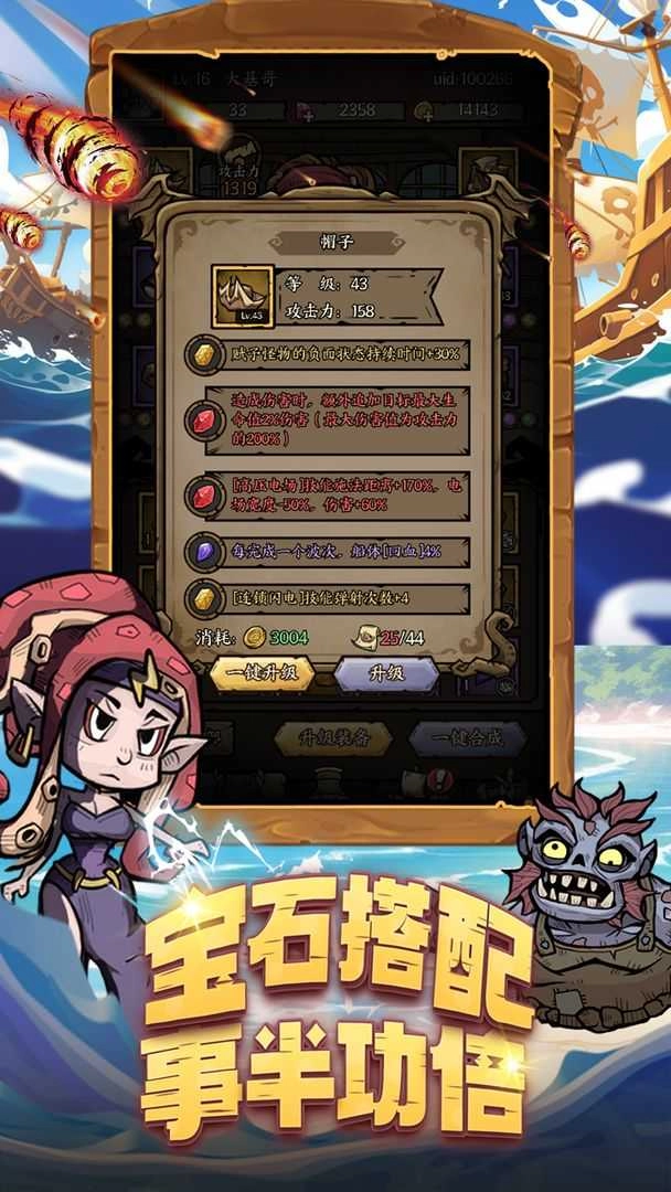 勇者之海最新版图3