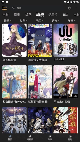 土豪影视2026最新版图3