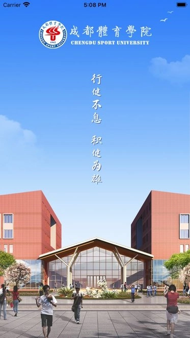 智慧成体手机版