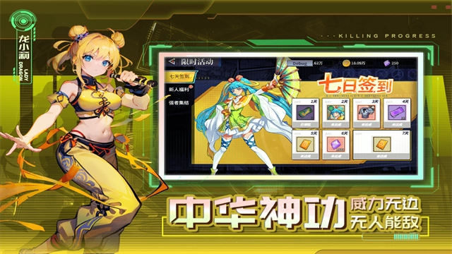 猎码计划安卓版