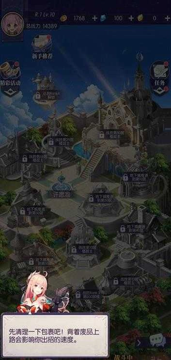 邂逅在迷宫正版图1