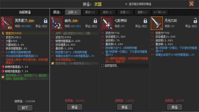 英雄守卫者中文版