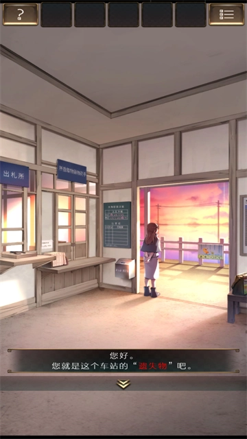 失物终点站2最新版图1