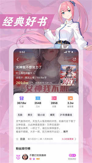 次元姬小说免费版(2)