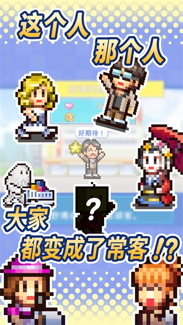 百货商场物语2手机版(1)