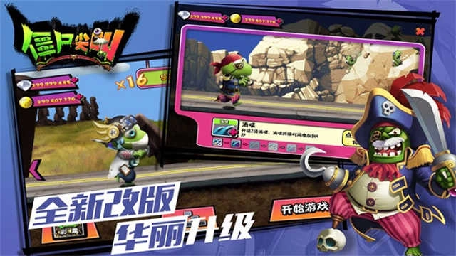 僵尸尖叫手机版图1