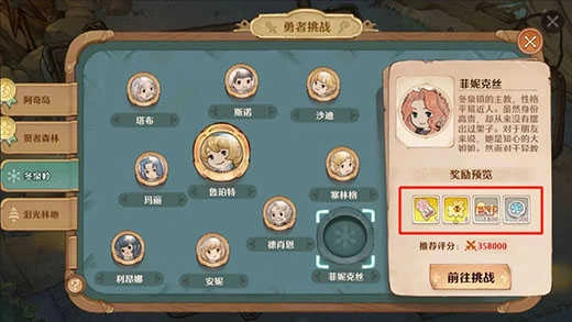 森之国度手机版图1