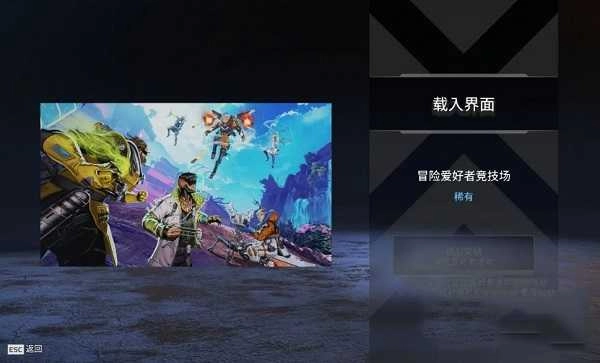 apex英雄2025最新版图1