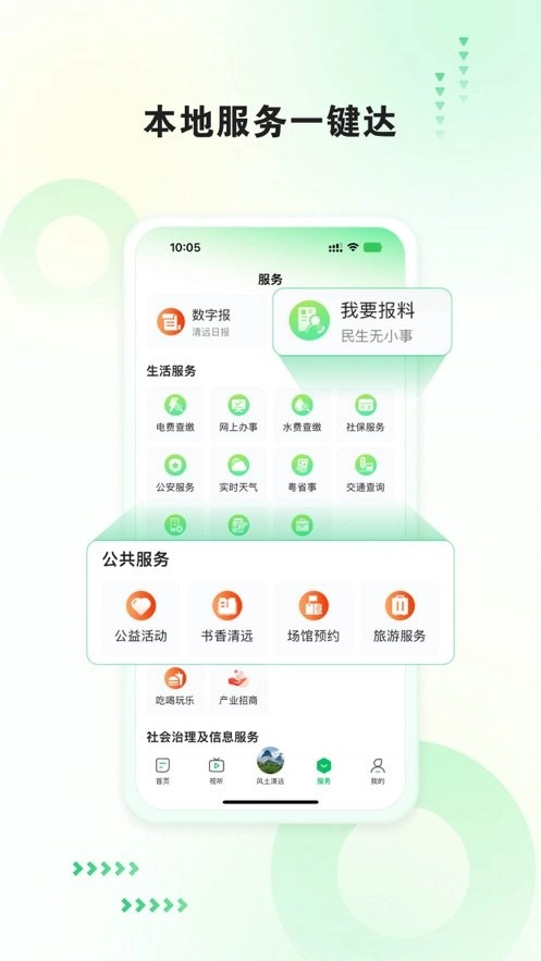 新清远免费版图2