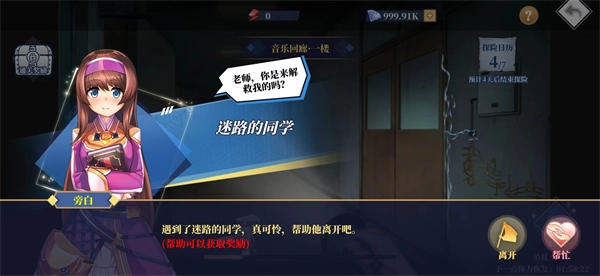 守护者们中文版