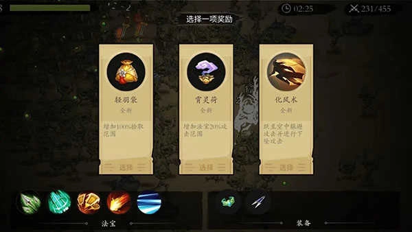 伏魔诀安卓版图4