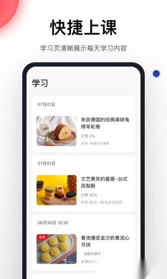 米焙最新版图1