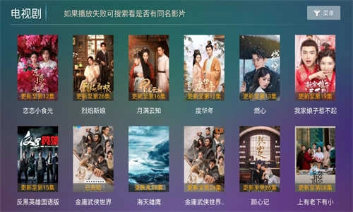 星光TV免费版图3