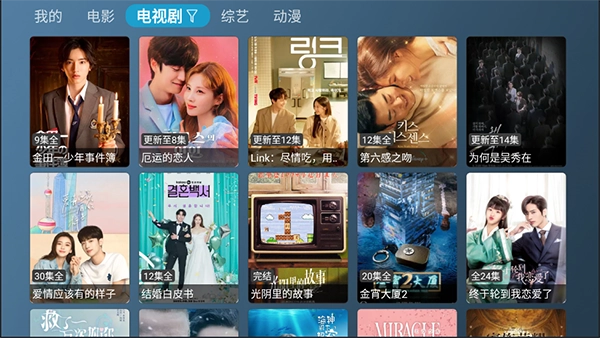 喵影视TV电视版图1