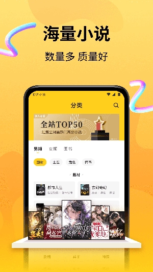 拾光小说安卓版(3)