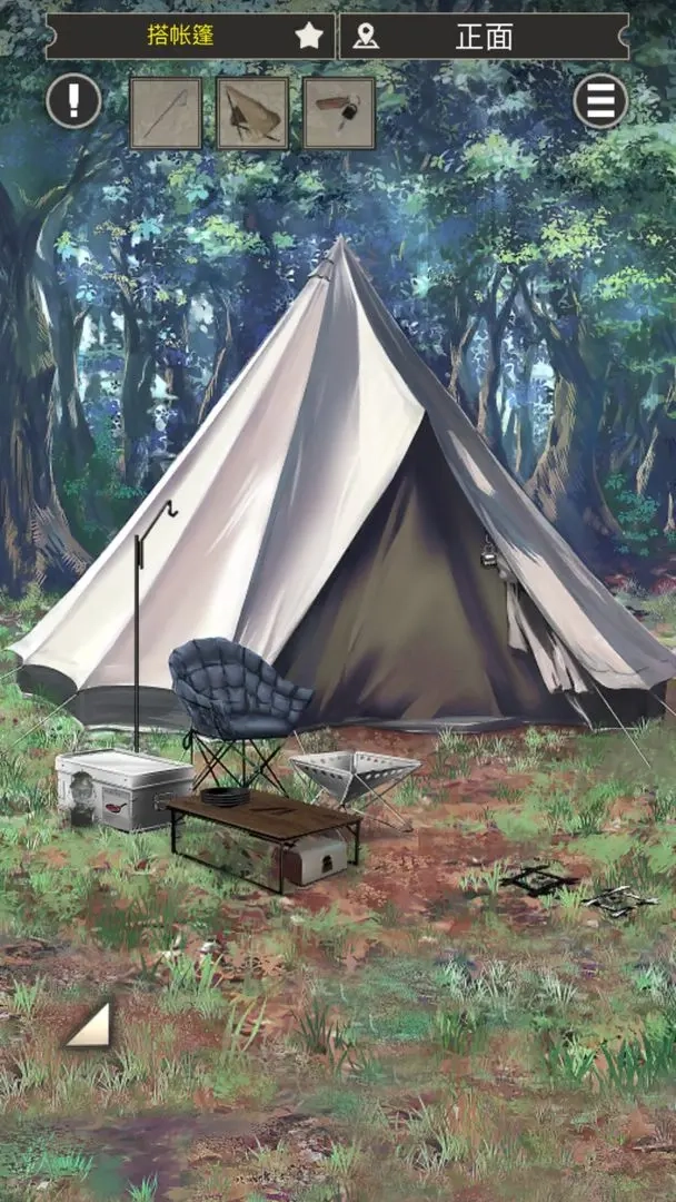 雨天露营游戏