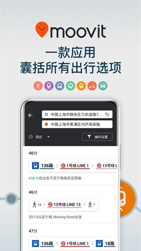 Moovit截图4