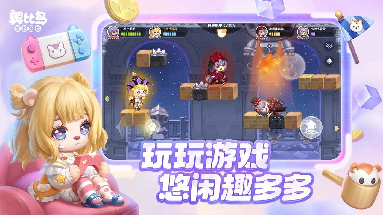 奥比岛梦想国度