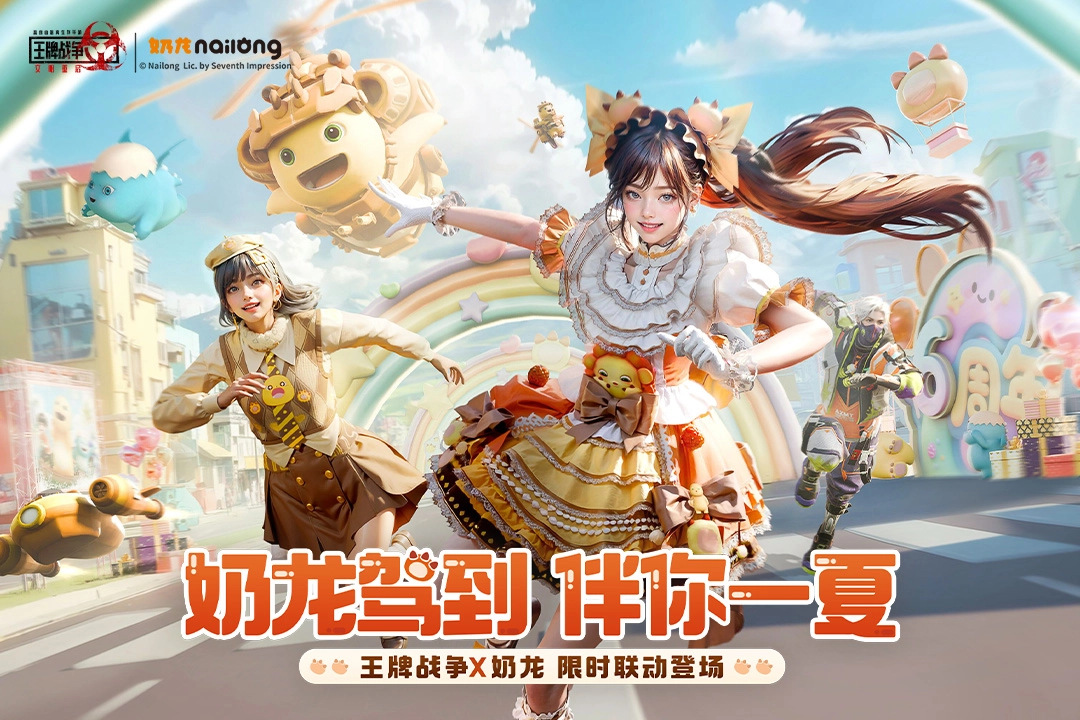 王牌战争文明重启