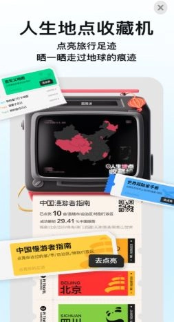 圆周旅迹安卓版图2