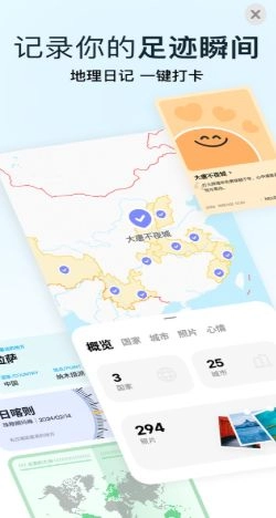 圆周旅迹安卓版图3