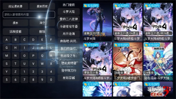 影视仓2025最新版