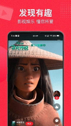 猫眼电影手机免费版图1