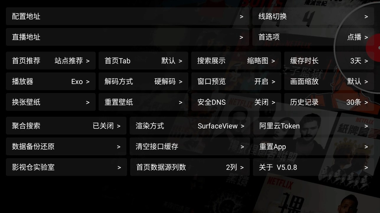 影视仓手机版-图3