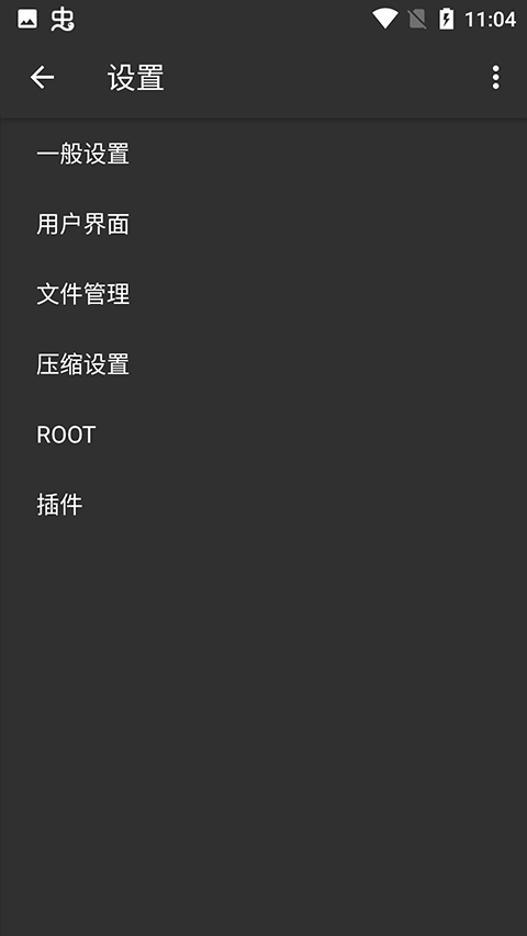 老外管理器最新版图1
