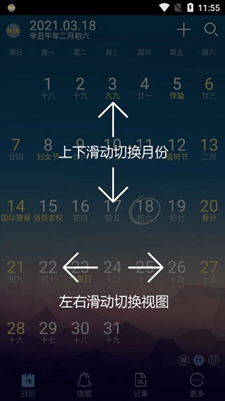 中华万年历老版