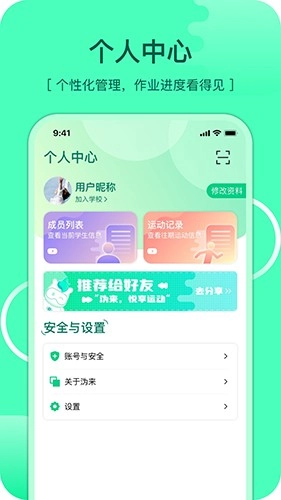 沩来悦享运动截图0