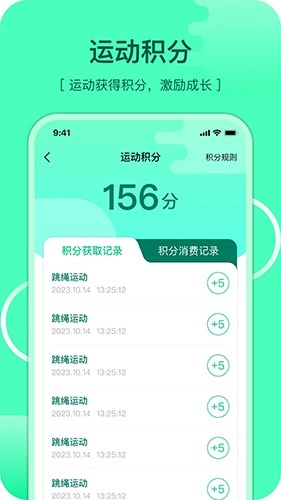 沩来悦享运动截图1