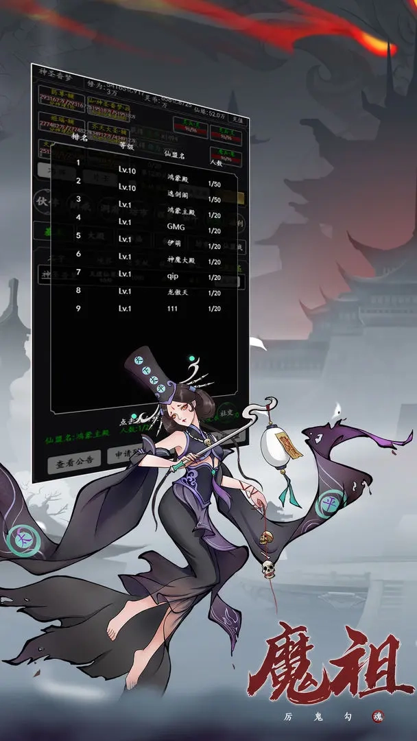 傲剑苍穹手游下载