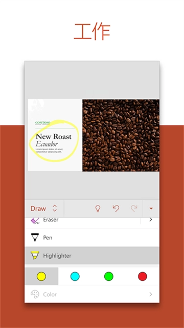 Microsoft PowerPoint图1
