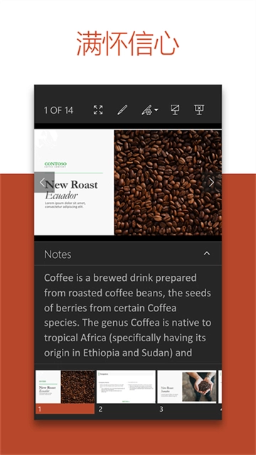 Microsoft PowerPoint图2