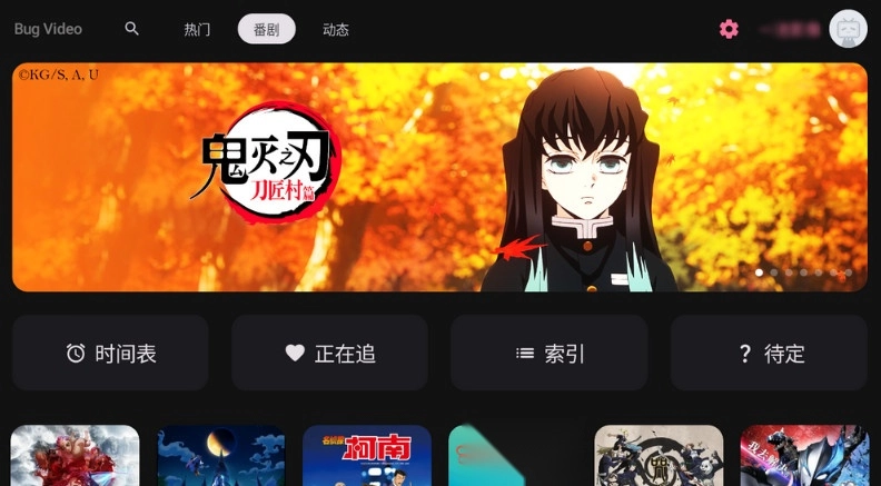 bv(哔哩哔哩第三方tv客户端)